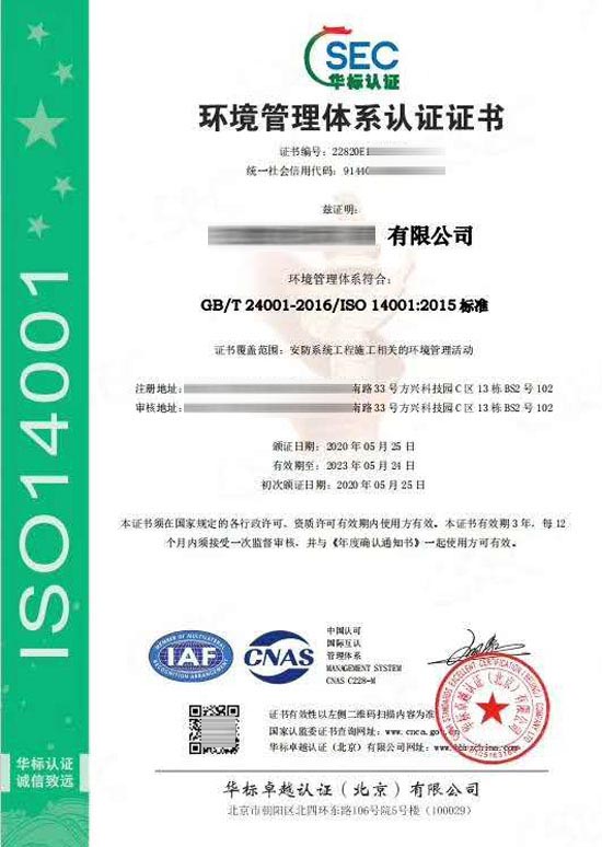 ISO14001h(hun)wϵJ(rn)CCӱ